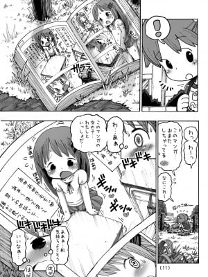 [うめっこ堂] 角オナニー覚えちゃったら我慢できない_p11