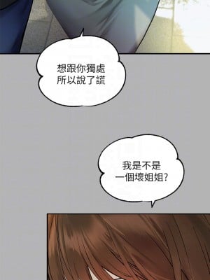 富家女姐姐 49-50話_50_18