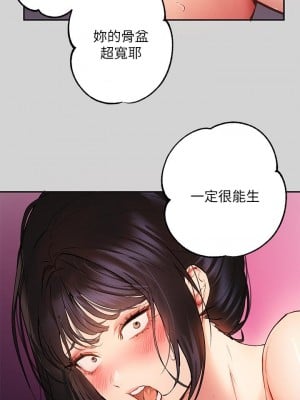 富家女姐姐 49-50話_49_05