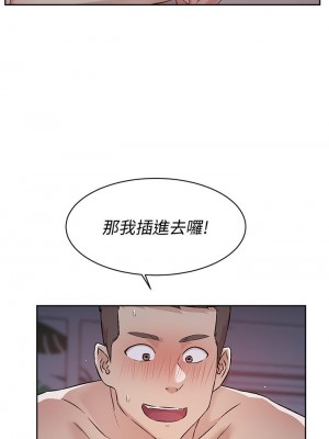 好友的私生活 56-57話_56_31