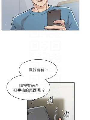 好友的私生活 56-57話_57_16