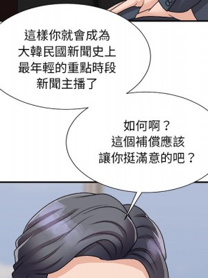 主播小姐 94-95話_94_098