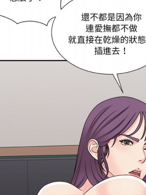 主播小姐 94-95話_95_069