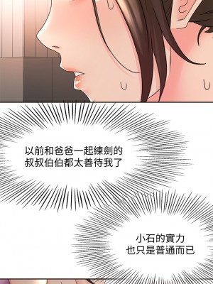 劍道學姊 33-34話_34_03