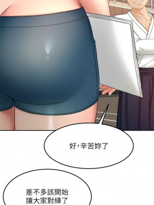 劍道學姊 33-34話_33_19