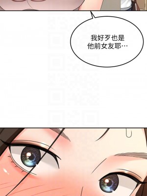 劍道學姊 33-34話_34_14