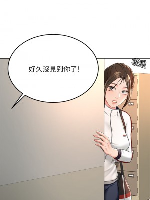 劍道學姊 33-34話_34_07