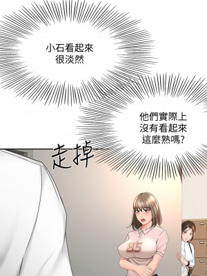 劍道學姊 33-34話_34_13