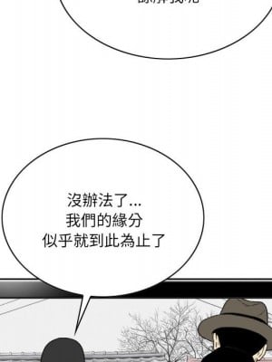 只愛那女人 24-25話_25_126