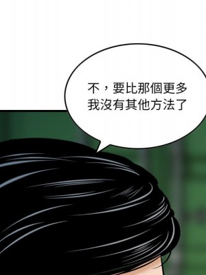 金錢的魅力 22-23話_23_029