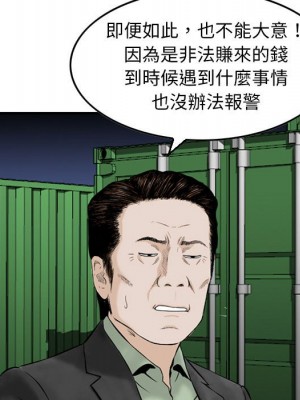 金錢的魅力 22-23話_22_088