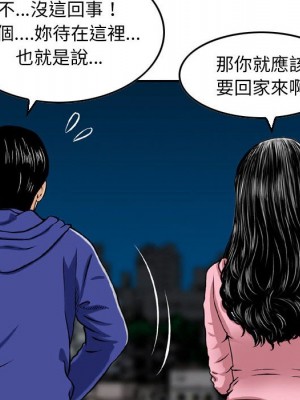 金錢的魅力 22-23話_23_098