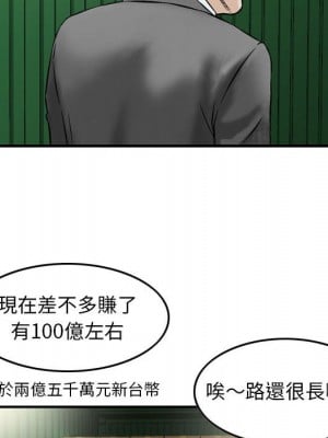 金錢的魅力 22-23話_22_082