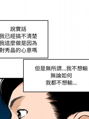 金錢的魅力 22-23話_23_069