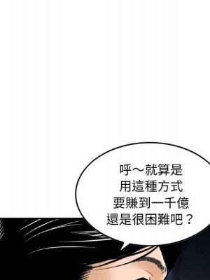 金錢的魅力 22-23話_22_096