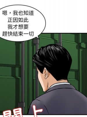 金錢的魅力 22-23話_22_090