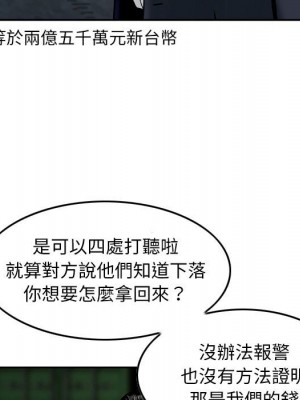 金錢的魅力 22-23話_23_017