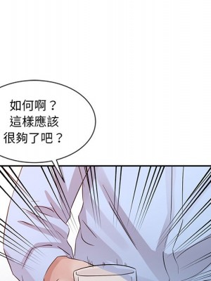 爸爸的女人 18-19話_19_037