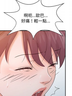 爸爸的女人 18-19話_18_084