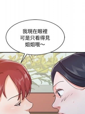 爸爸的女人 18-19話_19_067