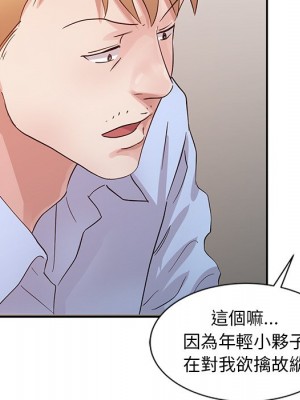 爸爸的女人 18-19話_18_039