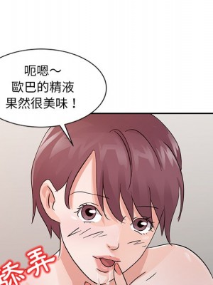 爸爸的女人 18-19話_19_047