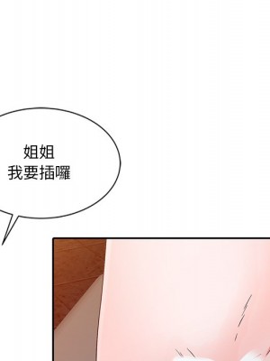 爸爸的女人 18-19話_19_097