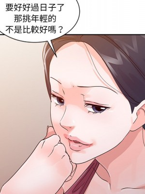 爸爸的女人 18-19話_18_033