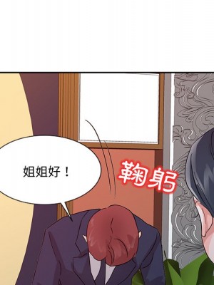 爸爸的女人 18-19話_18_101