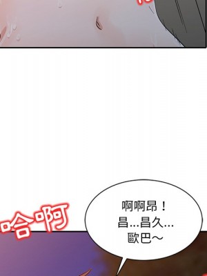 爸爸的女人 18-19話_18_078