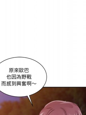 爸爸的女人 18-19話_18_089