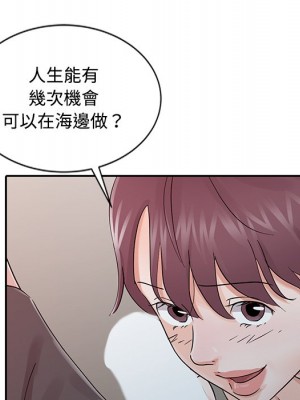 爸爸的女人 18-19話_18_061