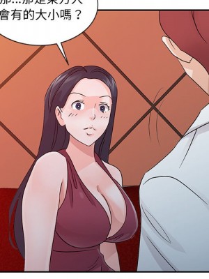 爸爸的女人 18-19話_19_032