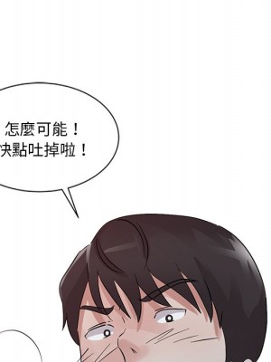 爸爸的女人 18-19話_19_049