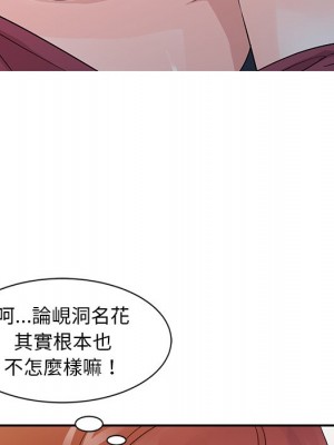 爸爸的女人 18-19話_19_100