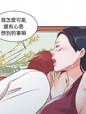 爸爸的女人 18-19話_19_071