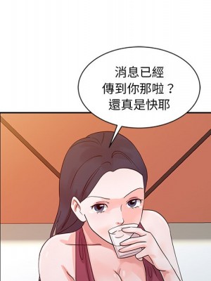 爸爸的女人 18-19話_18_026