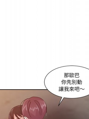 爸爸的女人 18-19話_18_091