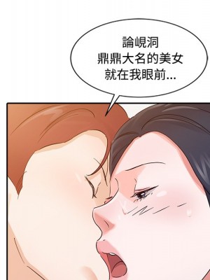 爸爸的女人 18-19話_19_069