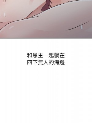 爸爸的女人 18-19話_19_055