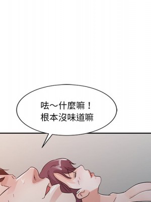 爸爸的女人 18-19話_19_054