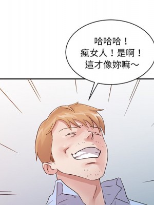 爸爸的女人 18-19話_18_031