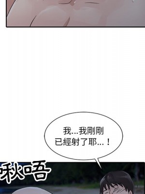 爸爸的女人 18-19話_19_045