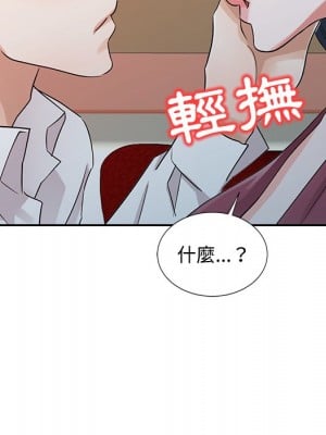 爸爸的女人 18-19話_19_068