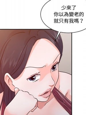 爸爸的女人 18-19話_18_053