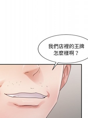 爸爸的女人 18-19話_19_021