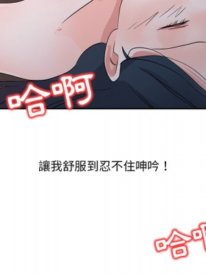 爸爸的女人 18-19話_19_091