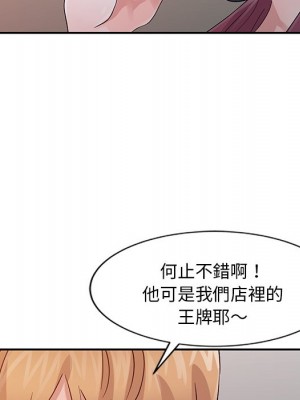 爸爸的女人 18-19話_18_104