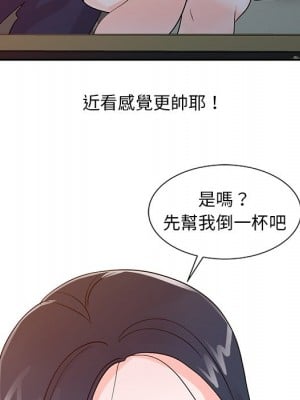 爸爸的女人 18-19話_19_062