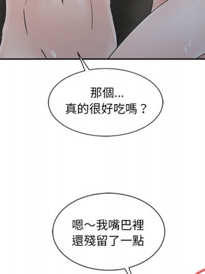 爸爸的女人 18-19話_19_052